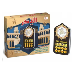 سبيكر ذكر و قرآن و اضائة خفيفة