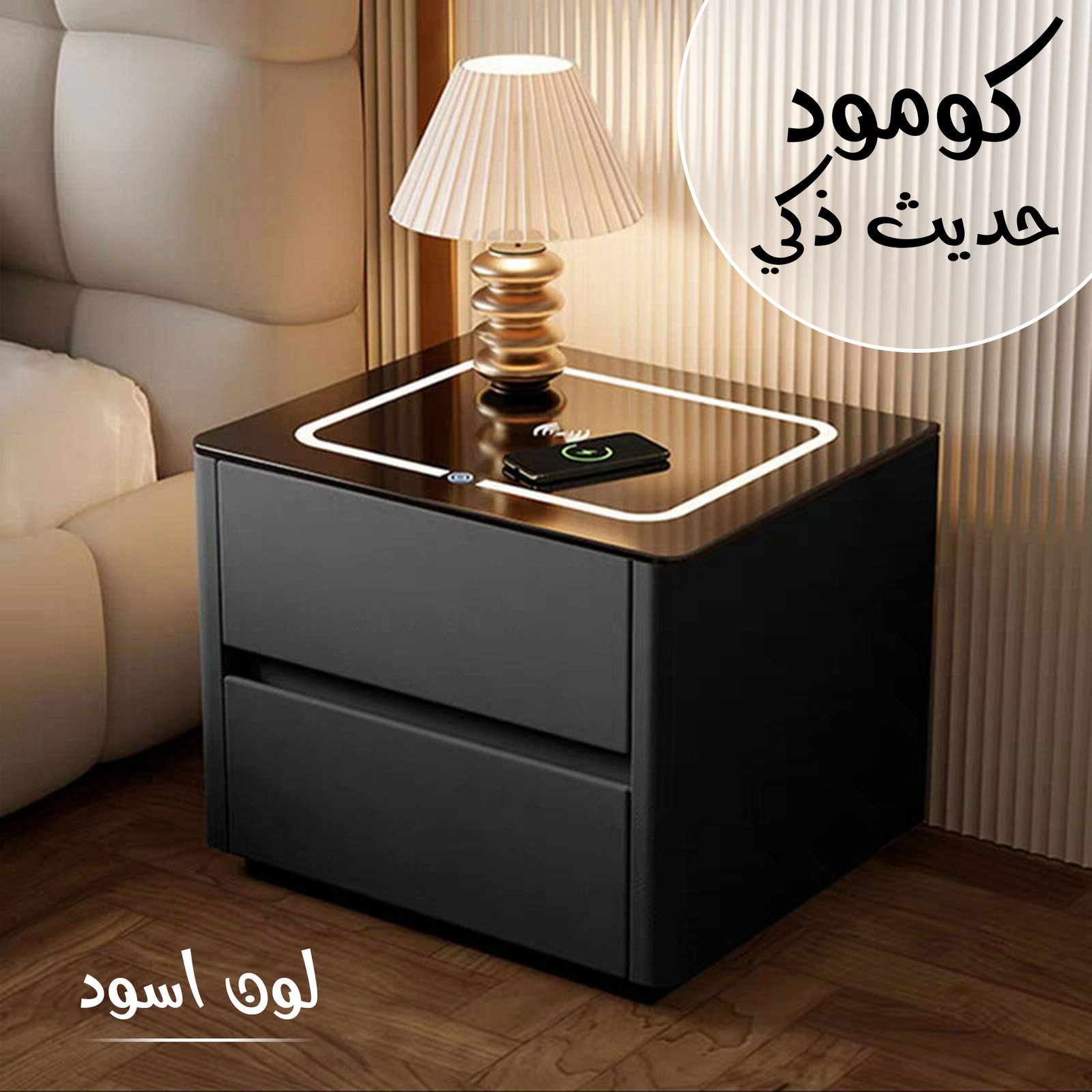 كومود حديث ذكي - الصورة 2