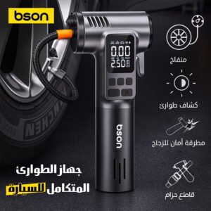 ضاغط هواء 3 في 1 bson