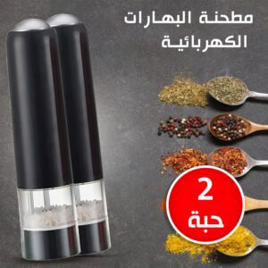 مطحنه بهارات