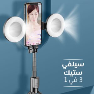 حامل جوال بإضاءه