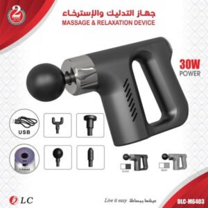 جهاز التدليك والاسترخاء 6403